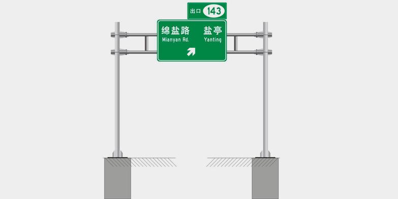 四川中正廣告有限公司成功采購華程路安133套交通標牌標桿