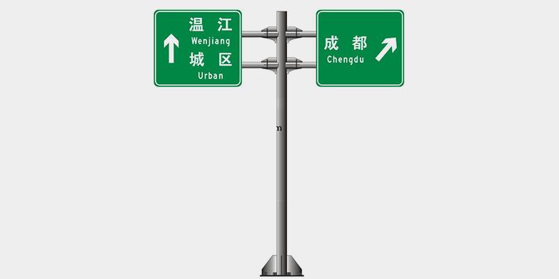 湖南建工集團通過轉介紹采購華程路安交通標牌標桿536套